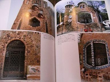 鉄工芸と建築装飾の世界 - 古書ビビビ ショッピング 孤高の