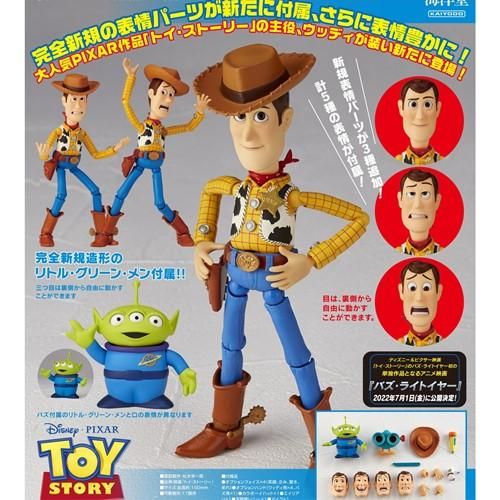 リボルテック ウッディ Ver.1.5 / トイ・ストーリー 海洋堂 フィギュア