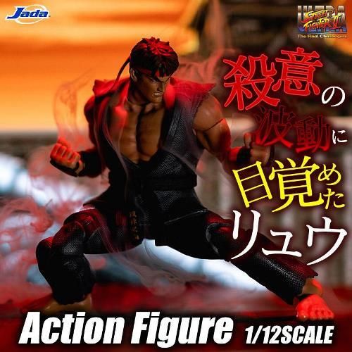 sota toys ストリートファイター 殺意の波動に目覚めたリュウ 限定品