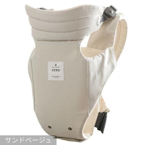 新生児専用抱っこ紐 ZERO キューズベリー (抱っこ紐・おんぶ紐)の