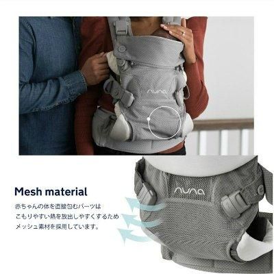 CUDL ヌナ (抱っこ紐・おんぶ紐) のレンタル-点検清掃済・安心保証あり
