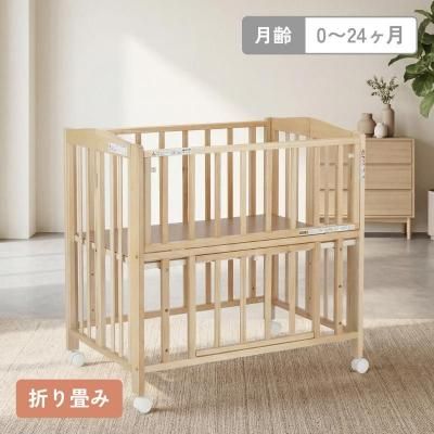 ネルネル ミニベビーベッド ヤトミ（ミニサイズベビーベッド）の