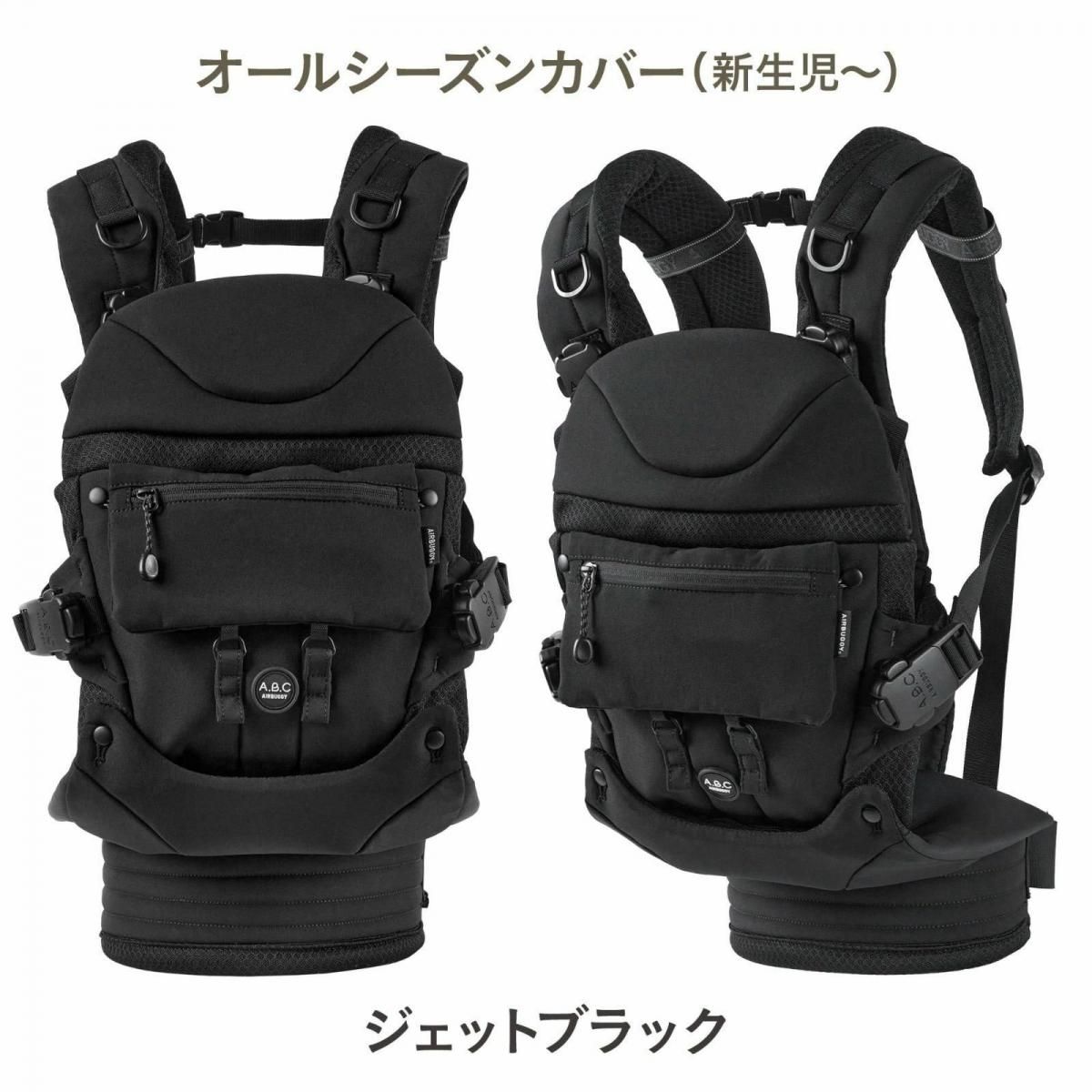 ベビーキャリア コンフォ モデル コンプリートセット (A.B.C. COMFO