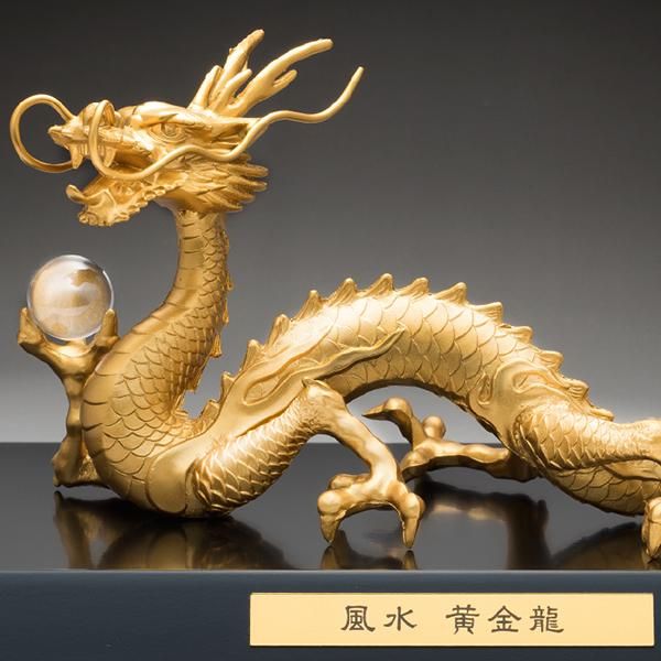 風水黄金龍 ふうすいおうごんりゆう 運気 水晶 - 三宝堂オンラインショップ