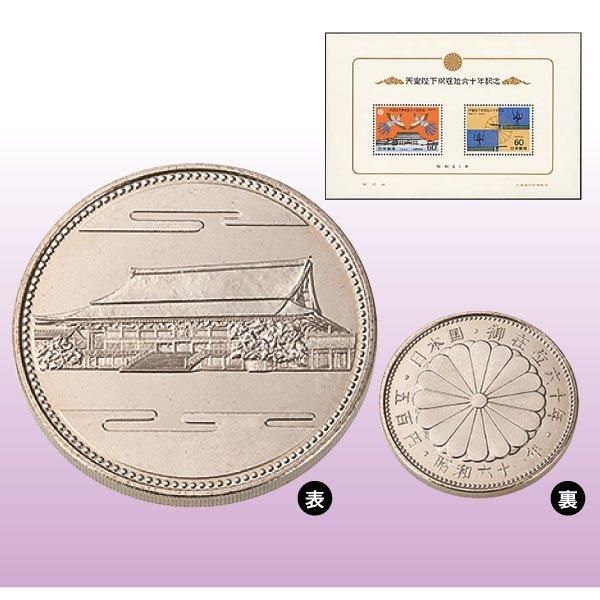 皇室記念硬貨＆切手シート」8種セット ー 三宝堂オンラインショップ