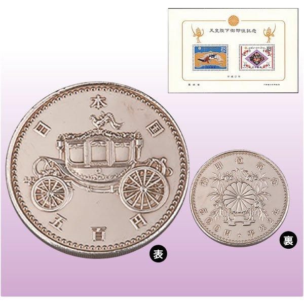 皇室記念硬貨＆切手シート」8種セット ー 三宝堂オンラインショップ