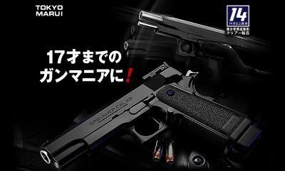東京マルイ Hi-CAPA 5.1R | ガスブローバック - モデルガンショップ