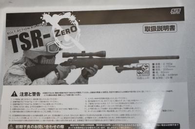 SⅡS TSR Zero ボルトアクションエアーガン - モデルガンショップ チトセ