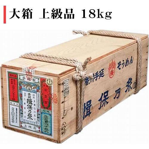 上級品 赤帯 zyou-18kg (18000g：50g×360把)｜揖保乃糸専門店 ―播州手