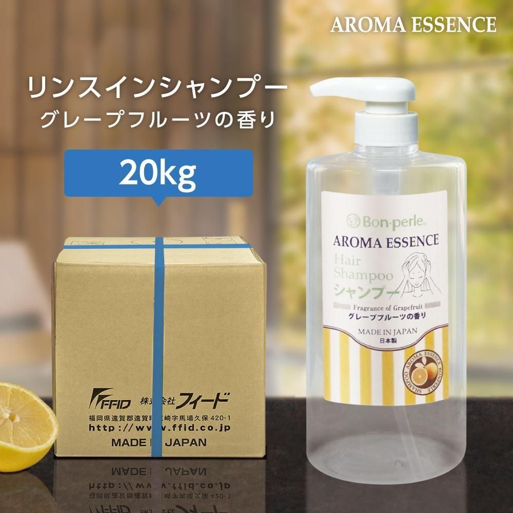 リンスインシャンプー グレープフルーツの香り 20Lアロマエッセンス