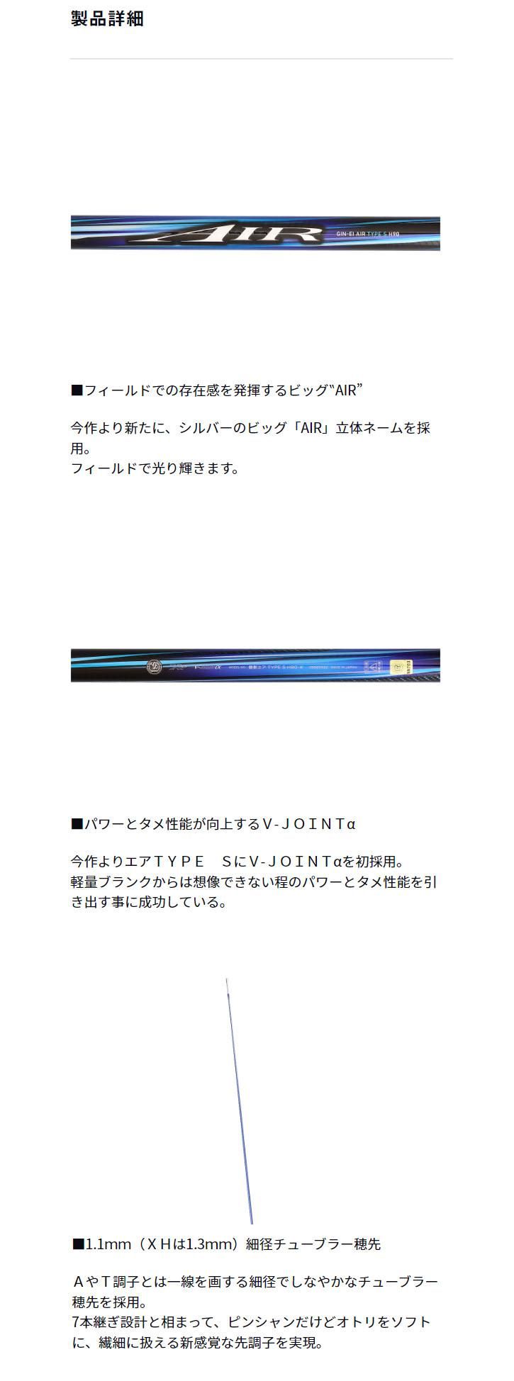 ダイワ 銀影エア TYPE S H85・K｜鮎釣り、渓流釣り 鮎竿、渓流竿を探す