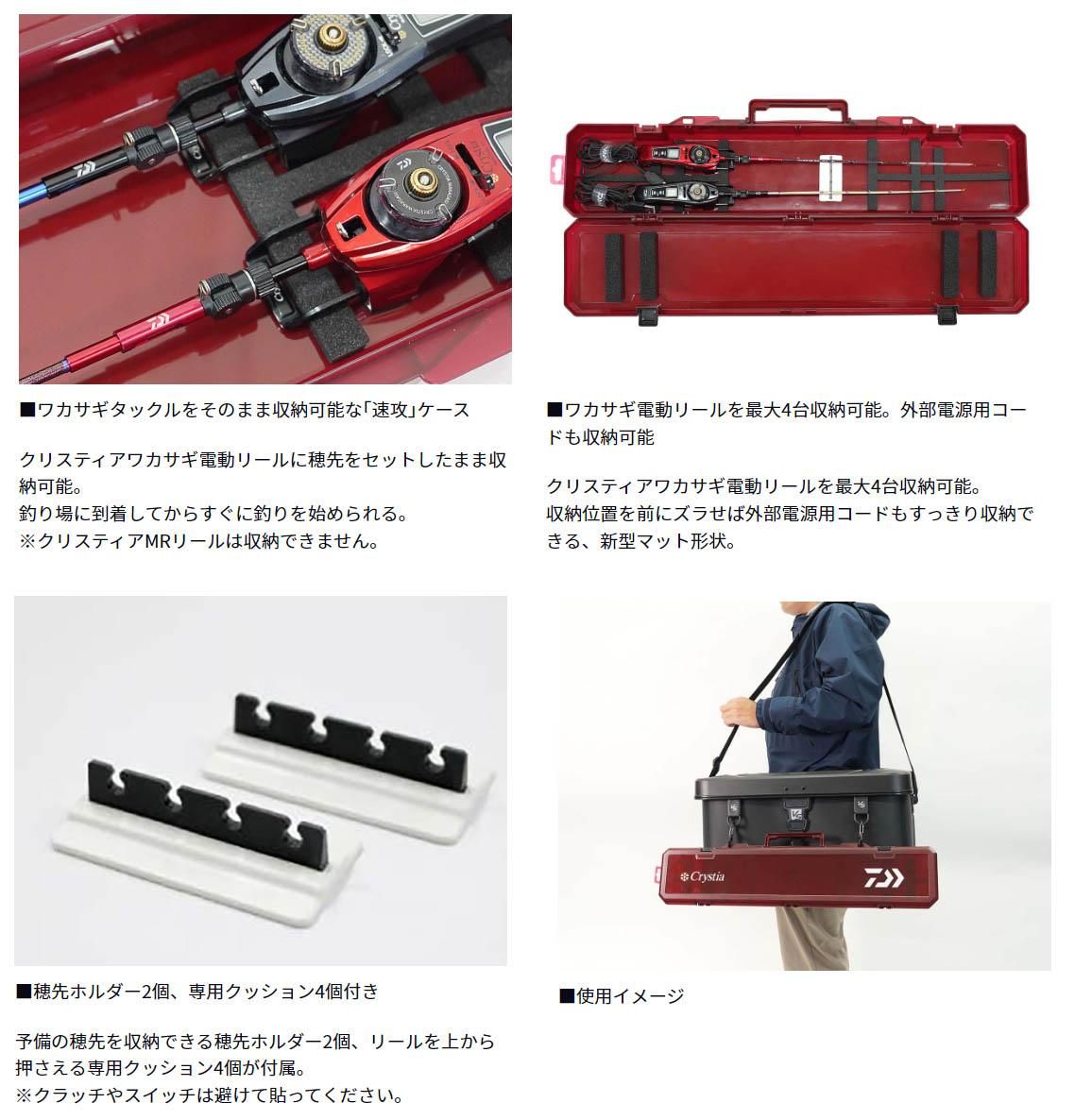 ダイワ クリスティアワカサギケース速攻2 630 ダークレッド｜鮎