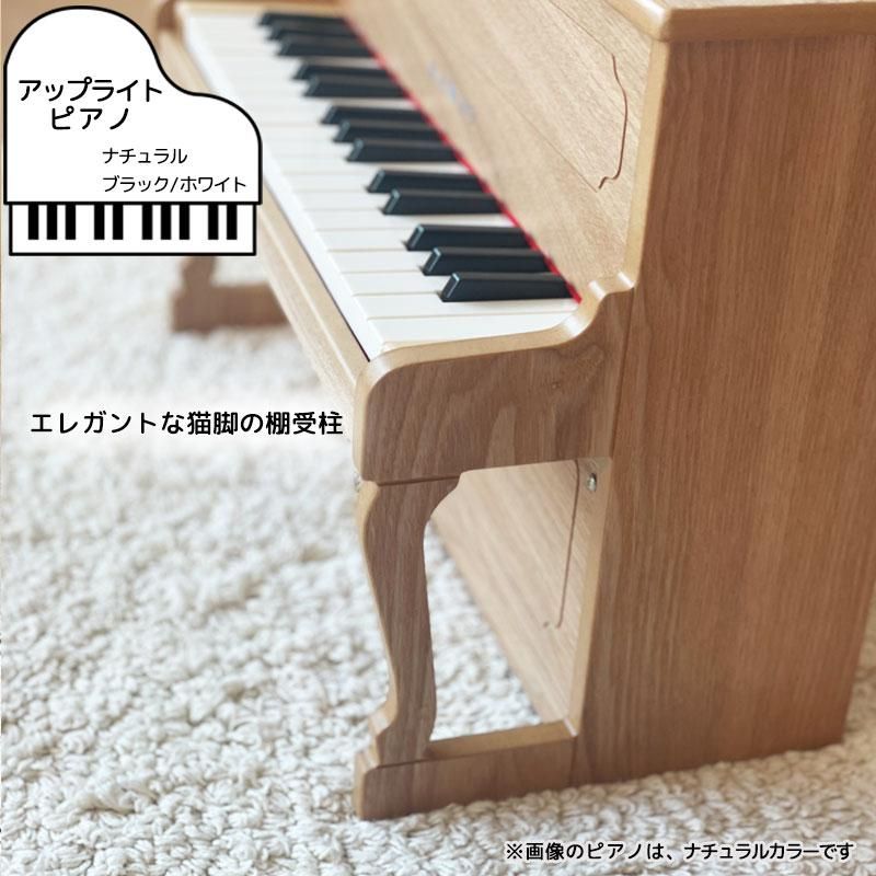 楽器玩具 アップライトピアノ | KAWAI - 【公式】 木のおもちゃ ウィル
