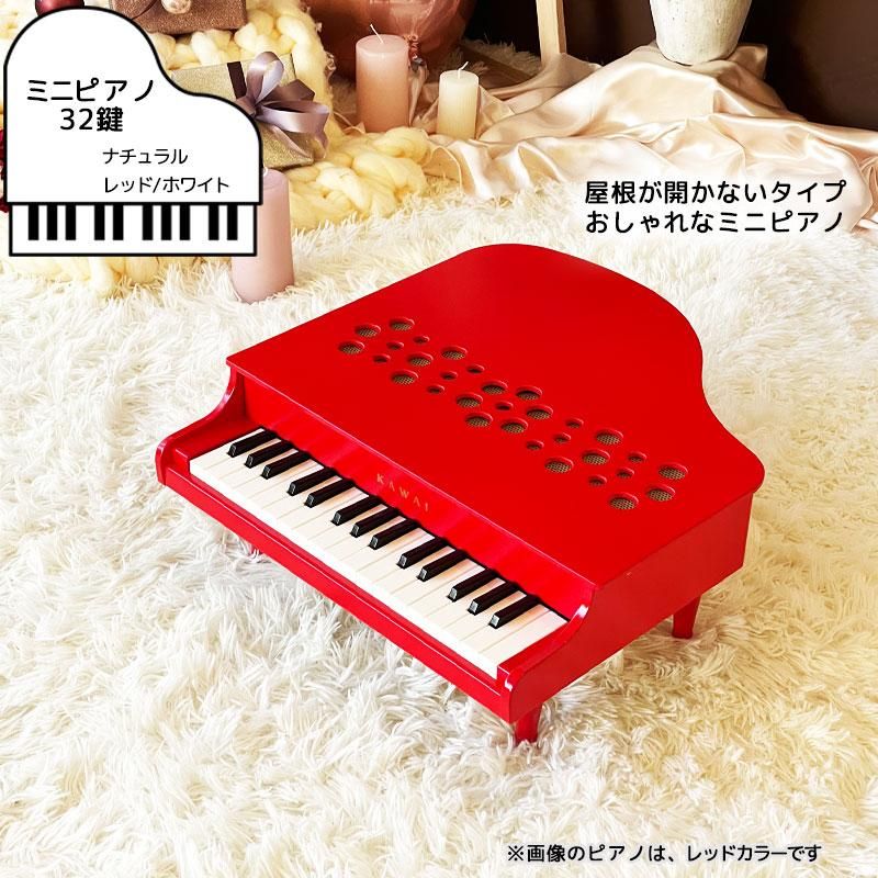 ミニピアノ P-32 | KAWAI - 【公式】 木のおもちゃ ウィル・ウッド