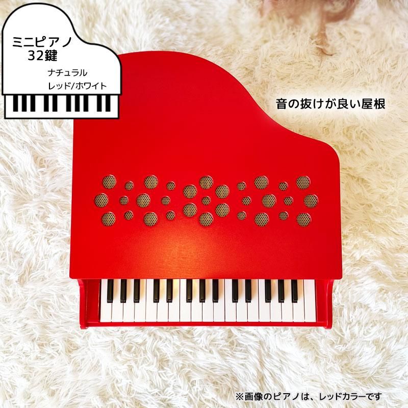 楽器玩具 ミニピアノ P-32 | KAWAI - 【公式】 木のおもちゃ ウィル