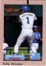 秋山幸二【BBM1992】BBM1992#5 - 野球カードのミッチェル