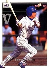 石井琢朗【1998年横浜ベイスターズ優勝記念カードセット】BBM1998