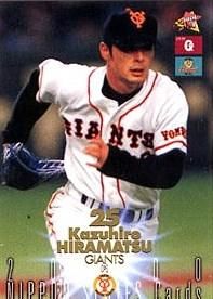 平松一宏【第51回日本シリーズ】BBM2000#S6 - 野球カードのミッチェル