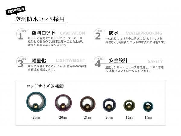 新品デジタルパーマ機器Beauka/ビューカ『専用ロッド』 - 美容室 業務