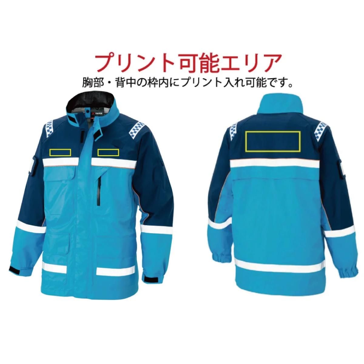 ディアプレックス感染防止衣ジャケット 5L - 消防ユニフォーム 【公式