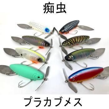 痴虫 プラカブメス - バスフィッシング専門店 キーポン