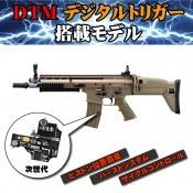 DTM電子トリガー - ミリタリーギアBLACKBURN