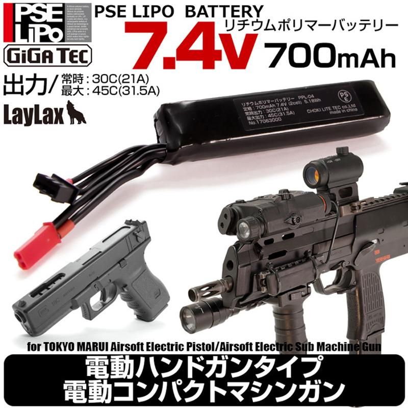 LayLax/ライラクス】PSEリポバッテリー7.4V 電動ハンドガンタイプ/電動