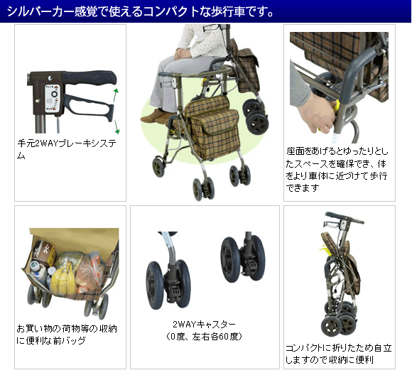 シンフォニーSP 花柄BK ｜ シルバーカー・歩行器,歩行器・歩行車