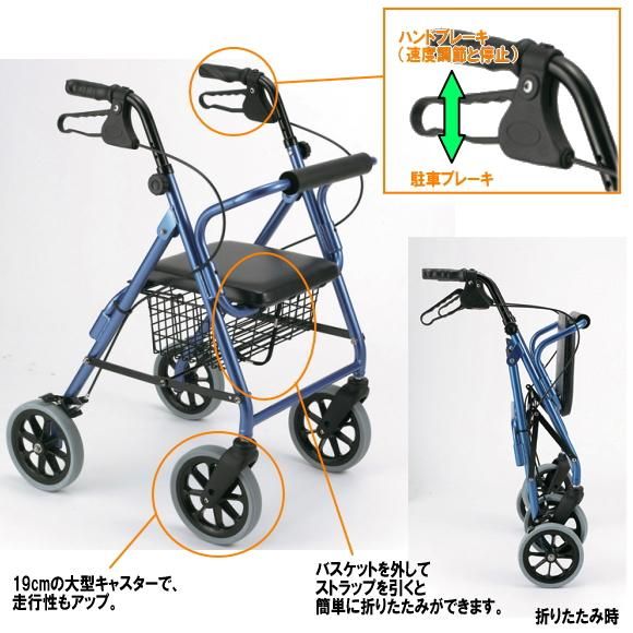ハッピーII NB ブルーメタリック ｜ シルバーカー・歩行器,歩行器