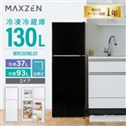 14,980円、MAXZENのペルチェ式冷蔵庫35Lモデル「MRP35HD01」 - 価格.com