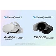 Meta Quest 2 256GB 301-00353-02 価格比較 - 価格.com
