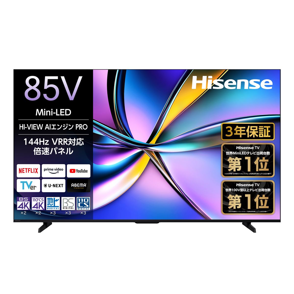 ハイセンス、mini LEDを搭載した4K液晶テレビ「U7R」に85V型モデルを