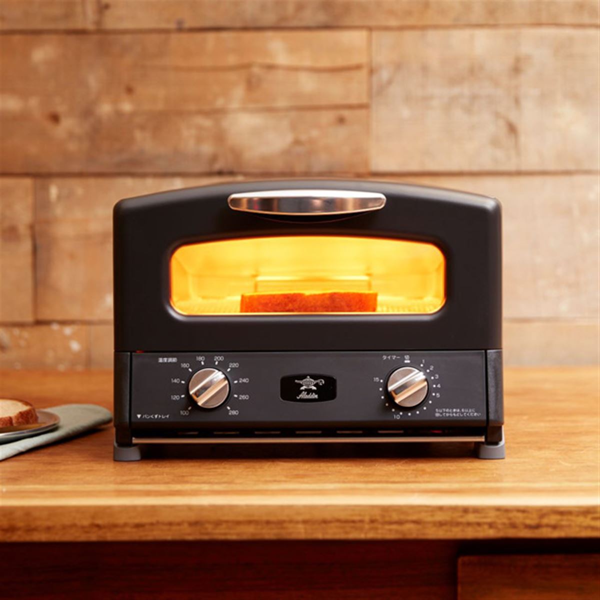 Aladdin グラファイトトースター」数量限定“ブラック”モデルが11/14