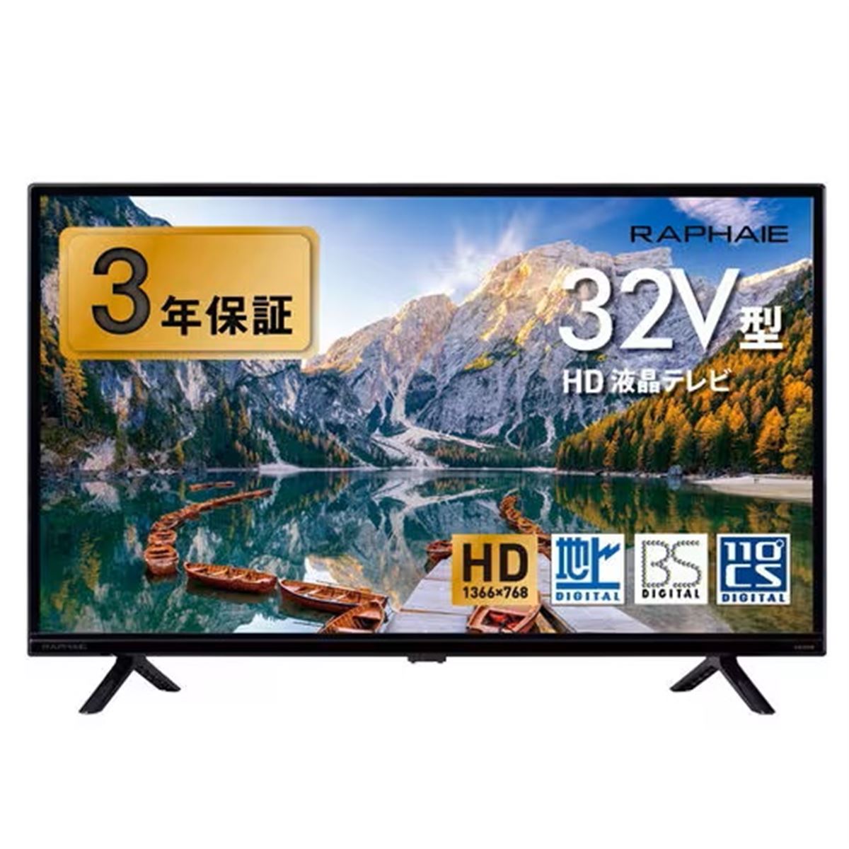 21,780円、Wチューナー搭載「32V型 HD液晶テレビ」がゲオ限定で発売