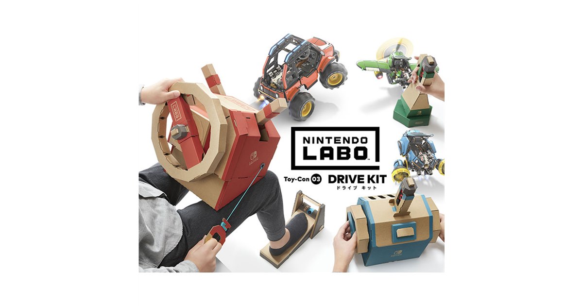 任天堂、ダンボールで作る「Nintendo Labo」第3弾のドライブキットを