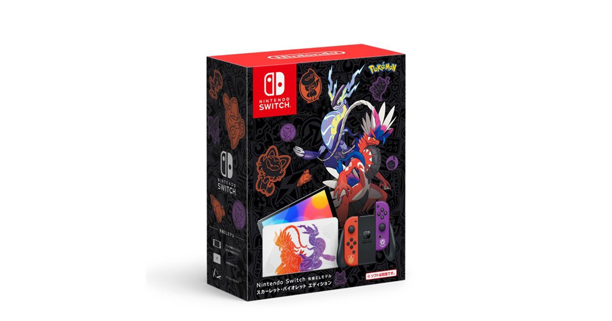 ポケットモンスター スカーレット・バイオレット ゼロの秘宝』追加