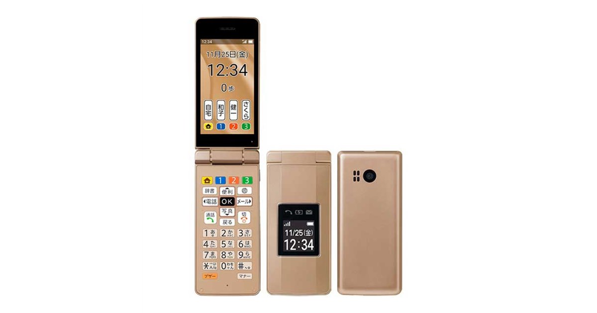 ソフトバンク、光るお知らせランプなど搭載の折りたたみモデル