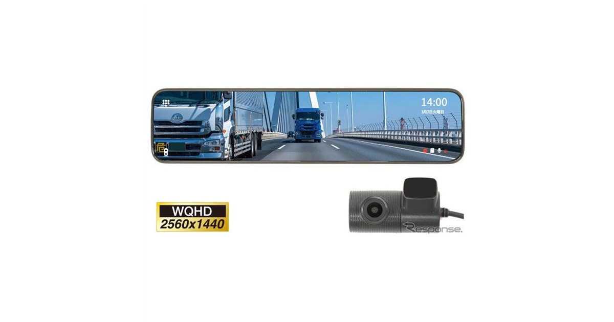 11.88インチデジタルミラー型ドラレコ発売、SDカード自動フォーマット