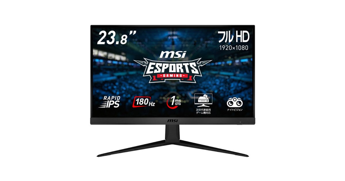 MSI、180Hzで駆動する23.8型ゲーミングモニター「G2412F」を本日1月30