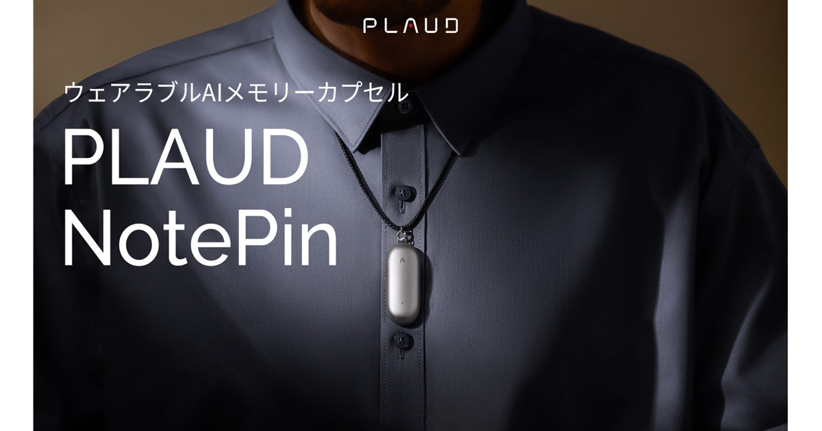 Nicebuild、OpenAIのGPT-4oと連携するAIボイスレコーダー「PLAUD