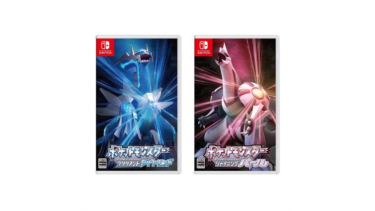 Switch「ポケットモンスター ブリリアントダイヤモンド・シャイニング