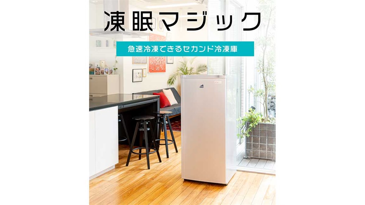 テクニカン、液体凍結の技術を応用した家庭用フリーザー「凍眠マジック