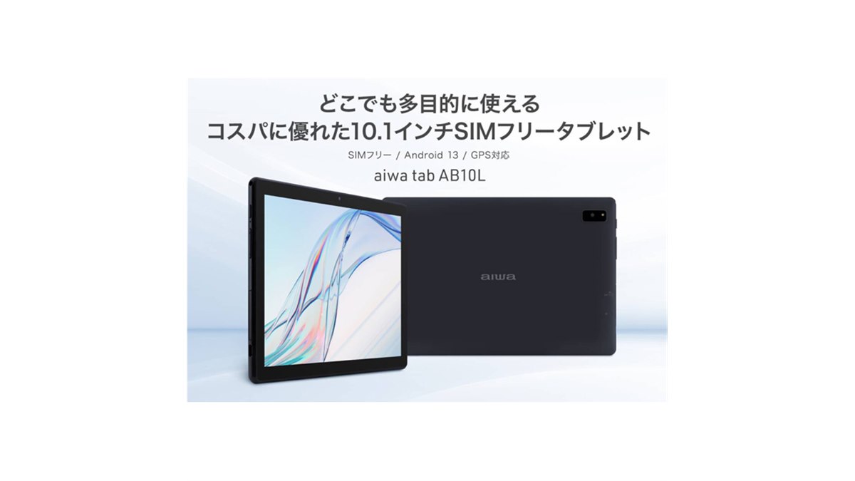 aiwa、22,800円の10.1型SIMフリータブレット「aiwa tab AB10L」 - 価格.com