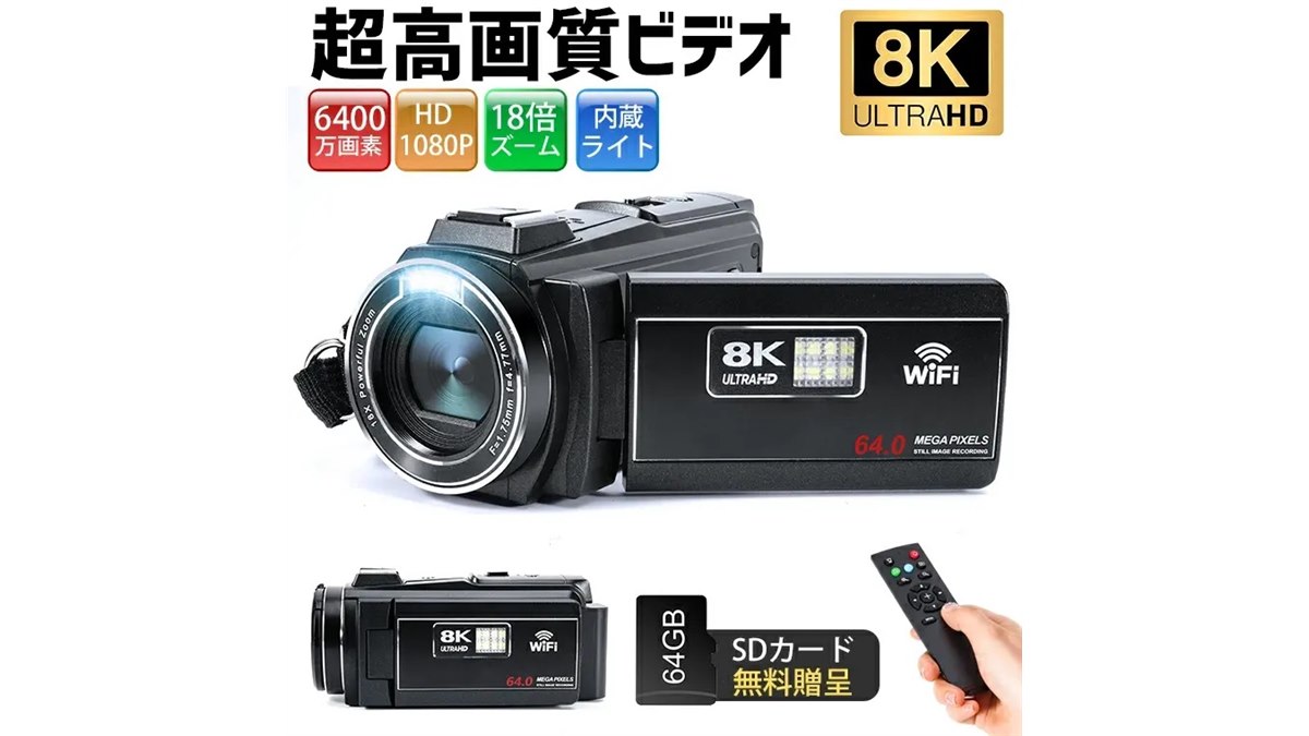 L&Lライブラリーライフ、8K録画や18倍デジタルズームに対応した