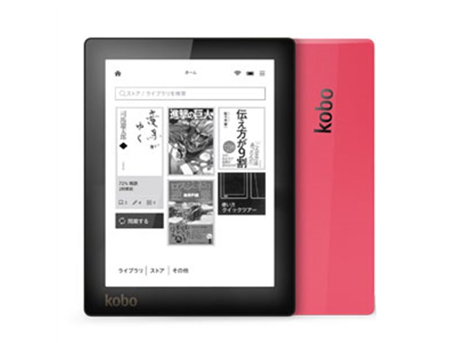 Kobo、212dpiの6型モノクロ電子書籍端末「Kobo Aura」 - 価格.com