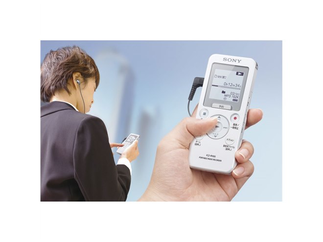 ソニー、スピーカークレードルを付属したポータブルラジオレコーダー