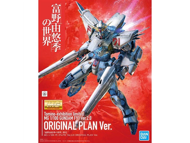 機動戦士ガンダムF91」富野由悠季氏による幻のオリジナルプランが