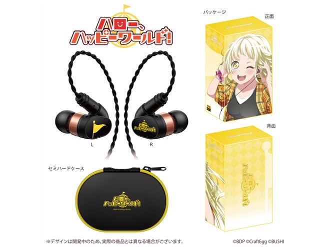 パイオニア、「バンドリ！ ガールズバンドパーティ！」コラボイヤホン