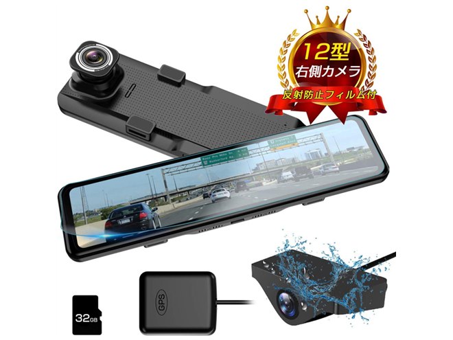 AKEEYO、「右側カメラ仕様」のミラー型ドライブレコーダー - 価格.com