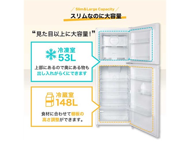 maxzen、ドア閉め忘れアラームを搭載した201L冷凍冷蔵庫「JR200ML01